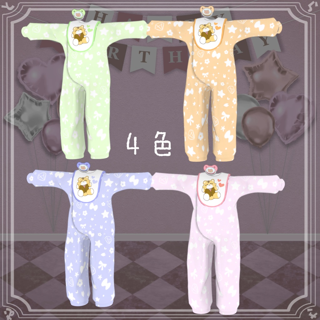 【4アバター対応】くまとらロンパース
