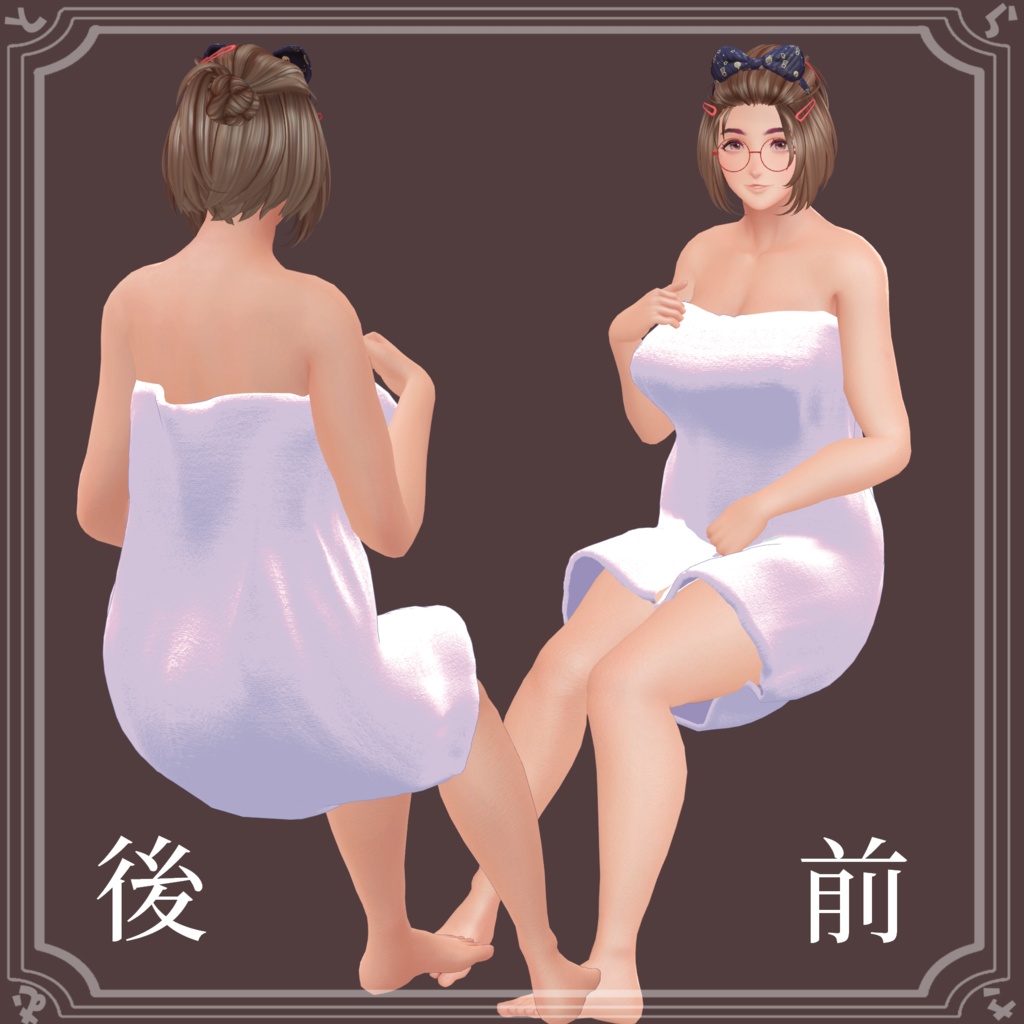 【美芳さん対応】バスタオル