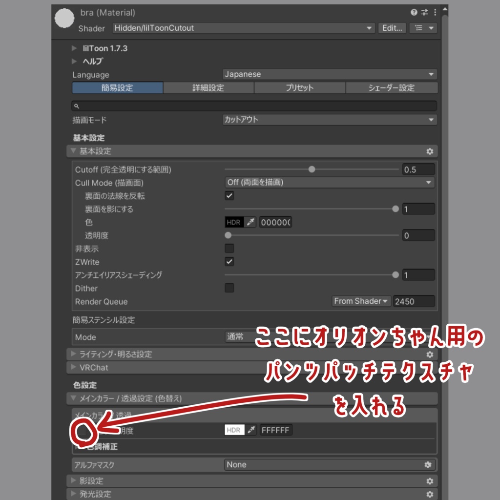 【liltoon対応】ブラハンガー