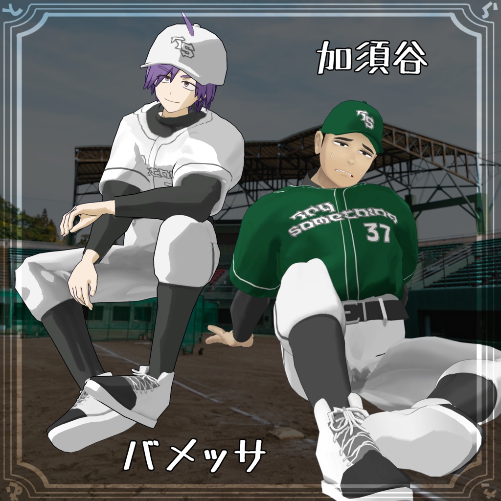 【7アバター対応】野球ユニフォーム