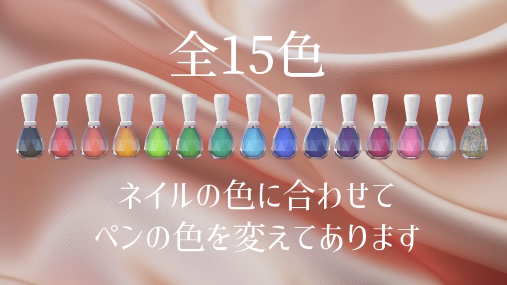 【QvPen差し替えモデル】ネイルペン