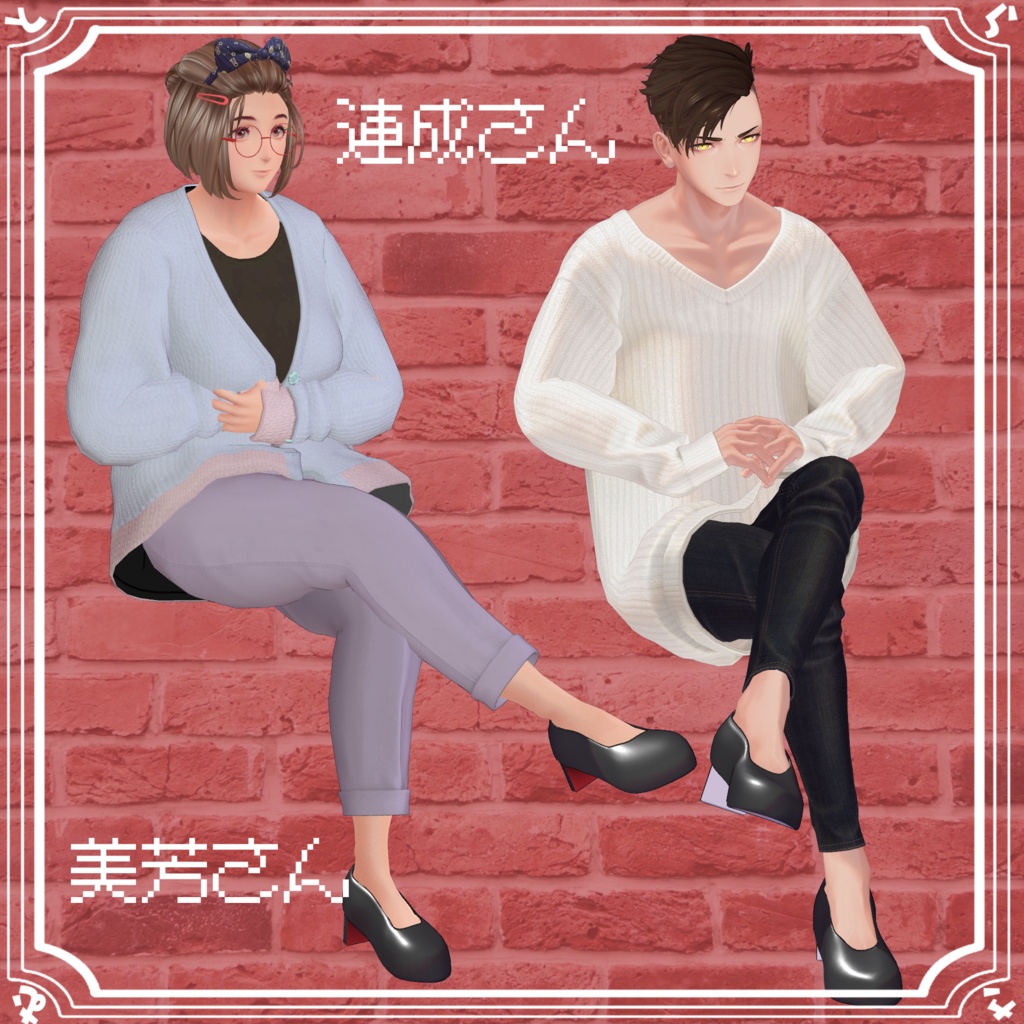 【複数アバター対応】4HeartPumps