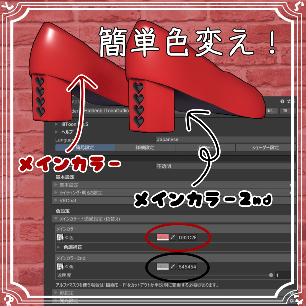 【複数アバター対応】4HeartPumps