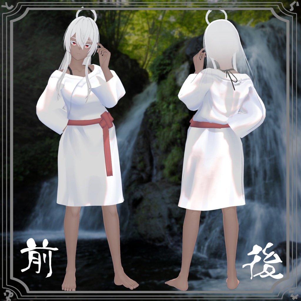 【クーエン対応】湯浴み着