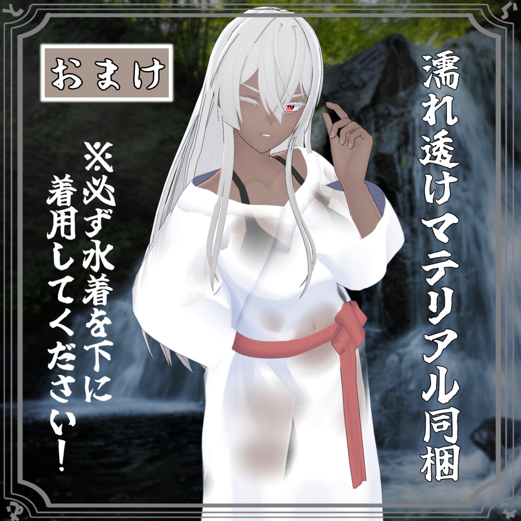 【クーエン対応】湯浴み着