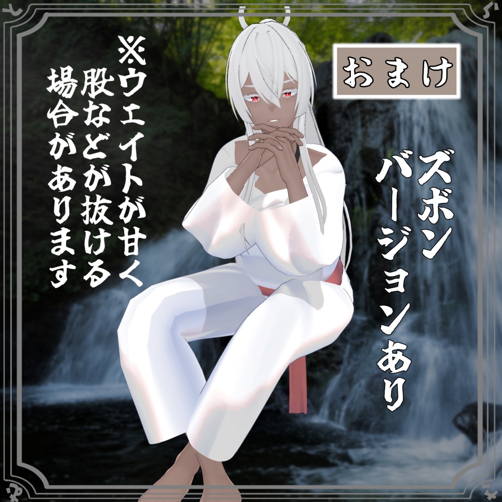 【クーエン対応】湯浴み着