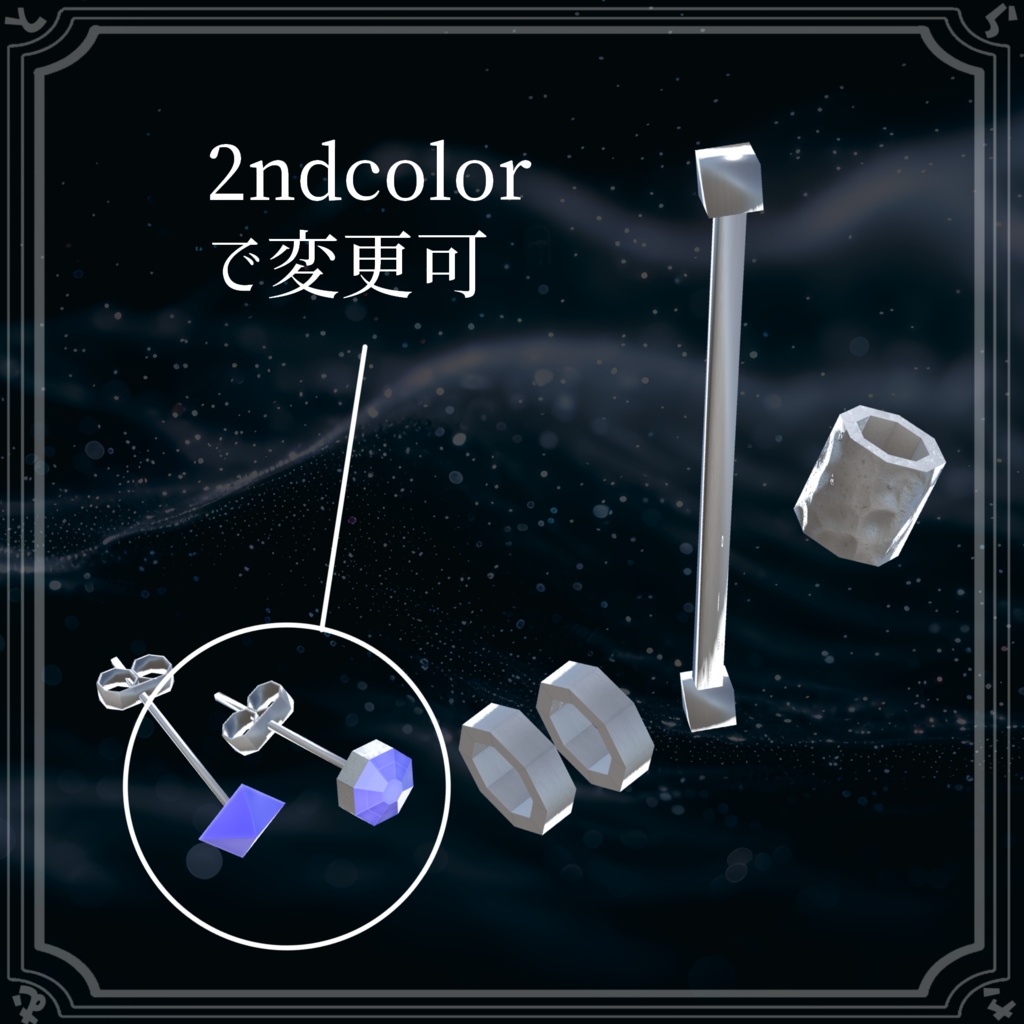 【無料】ローポリピアスセット