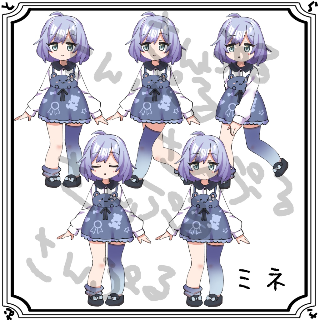 とらさむ屋アバター #ぷにぷにあばたー せっと