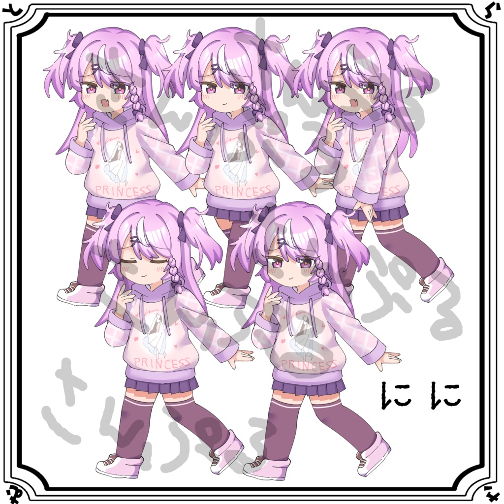 とらさむ屋アバター #ぷにぷにあばたー せっと