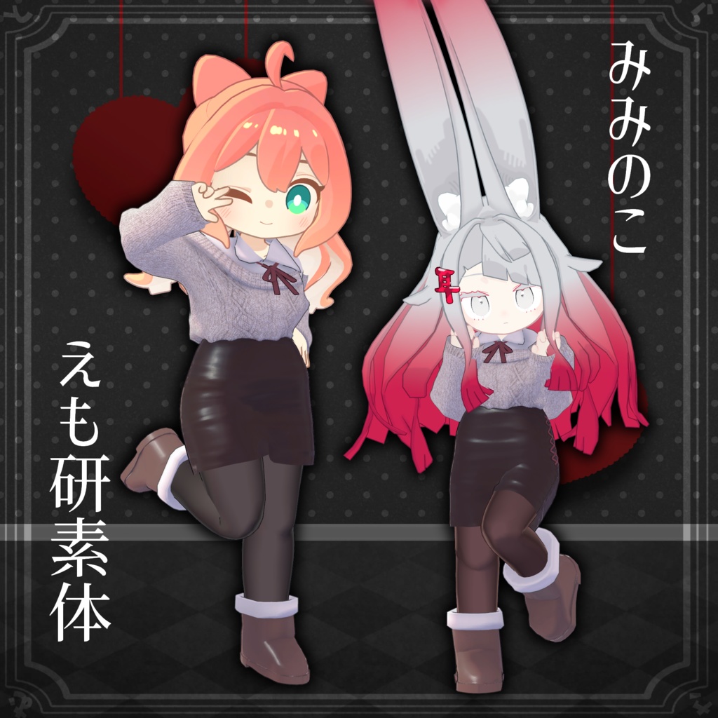 【18アバター対応服】orejyo