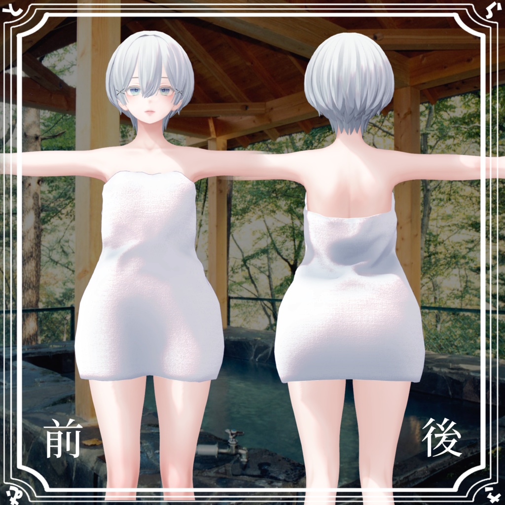 【森羅対応】バスタオル