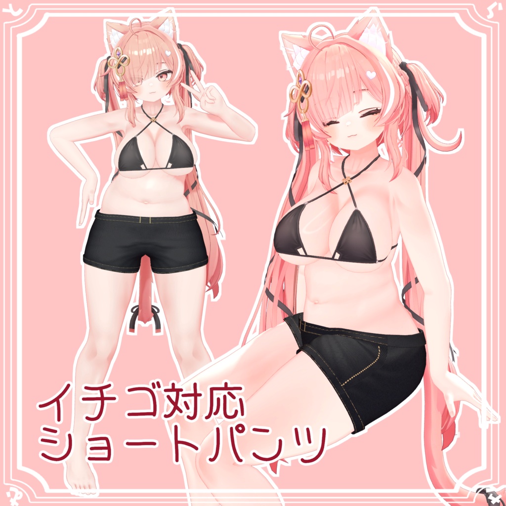 【イチゴ対応】ショートパンツ【無料】