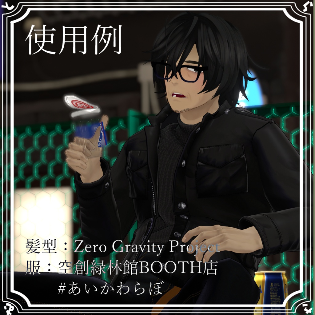 【加須谷対応】老け顔テクスチャ