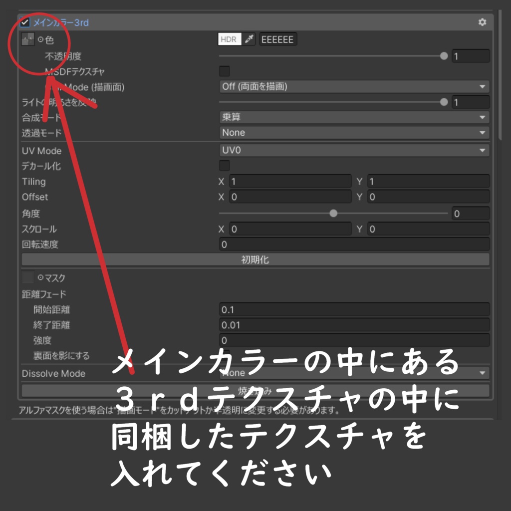 【加須谷対応】老け顔テクスチャ