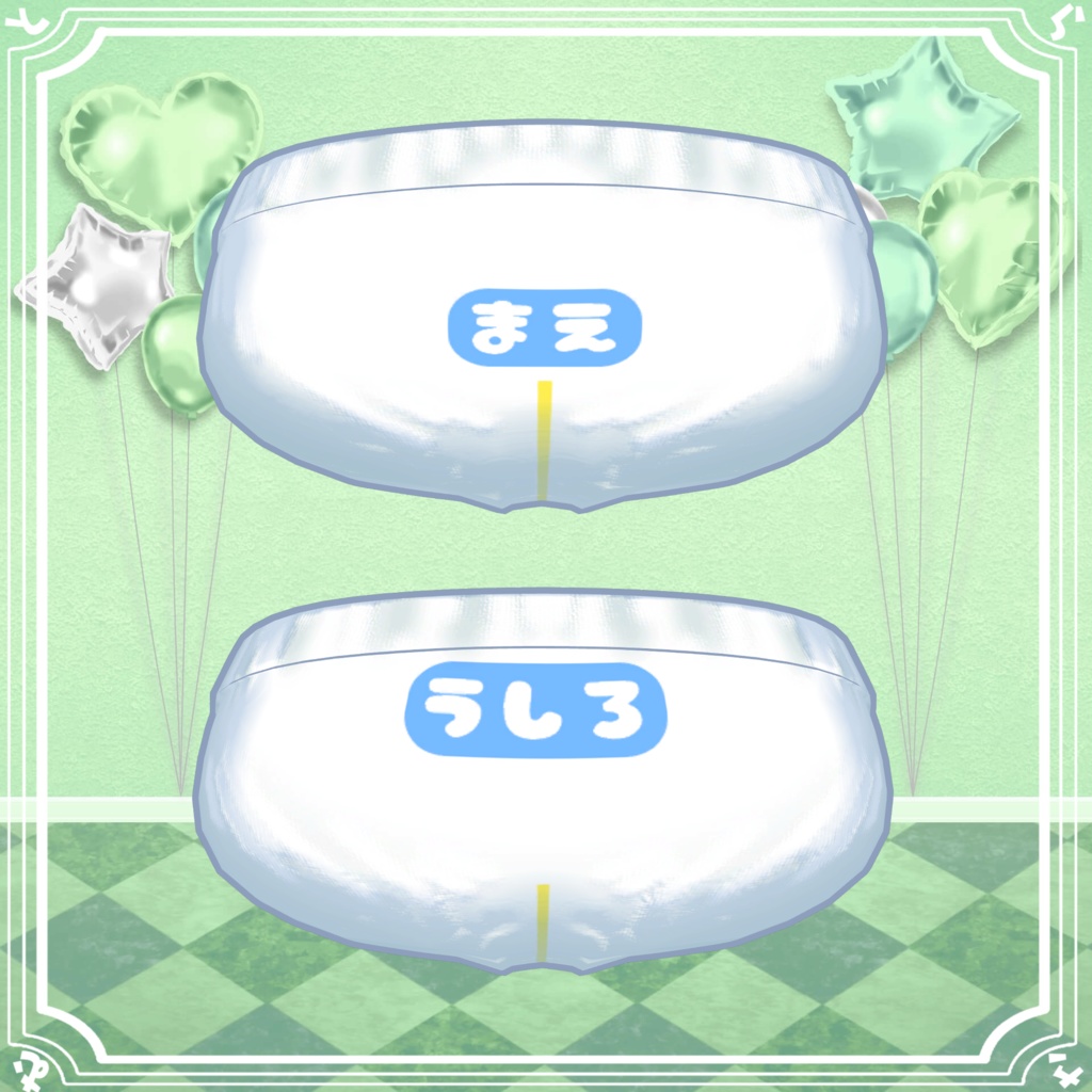 【15アバター対応】ますこっとおむつ