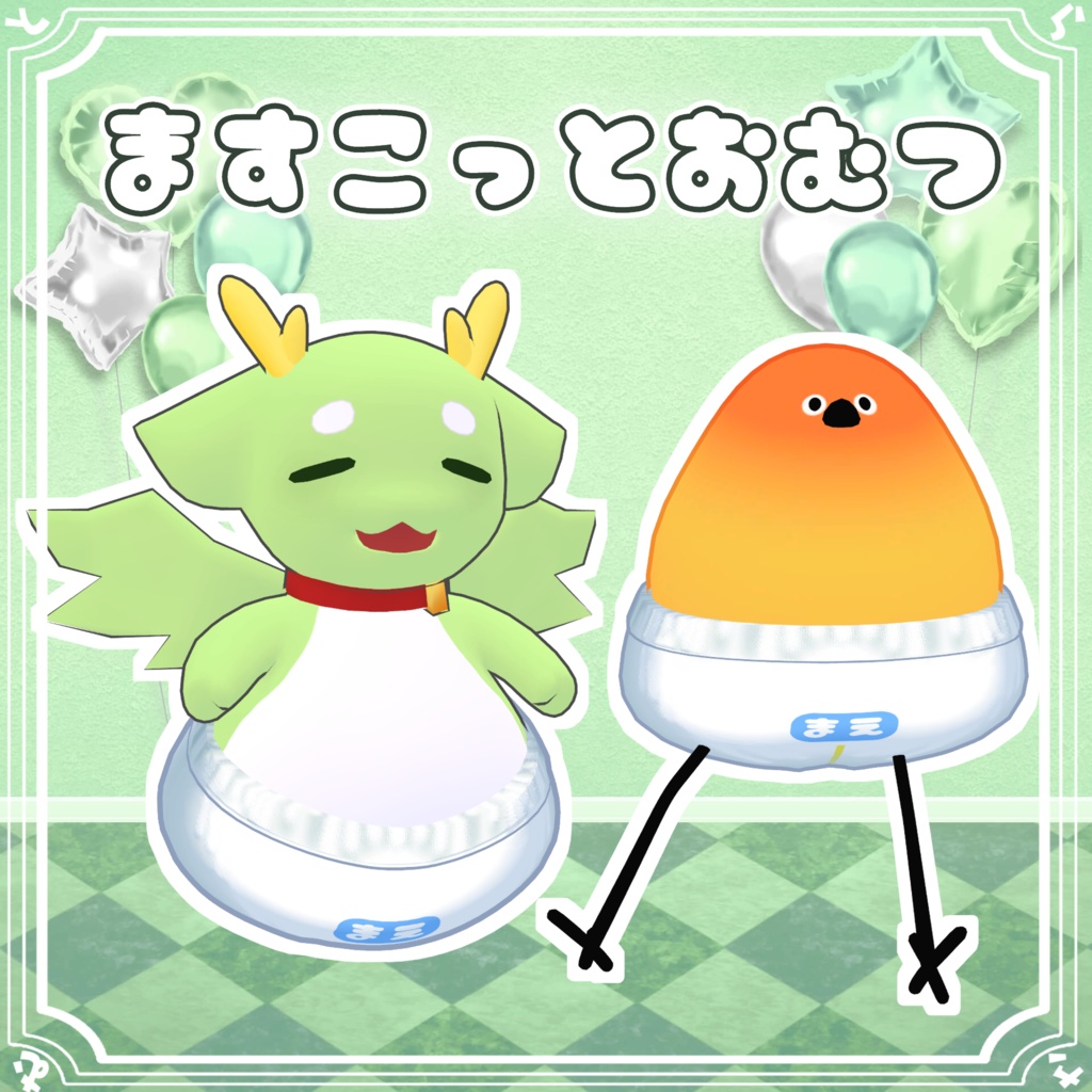 【7アバター対応】ますこっとおむつ