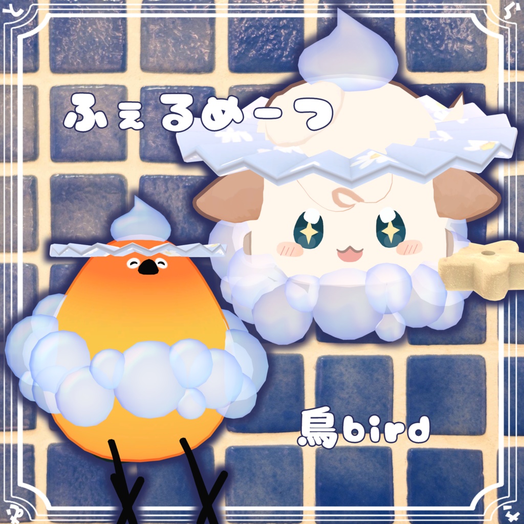 【複数アバター対応】あわあわお風呂セット