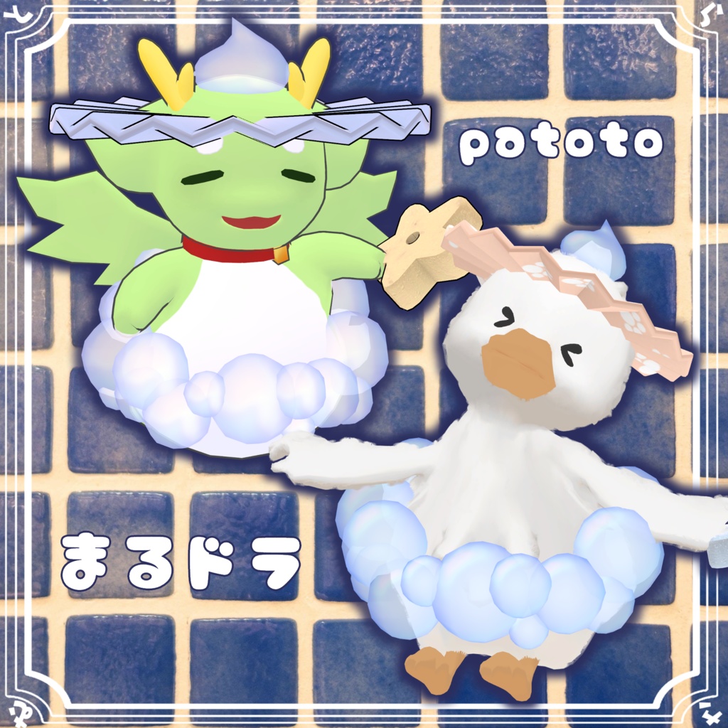 【複数アバター対応】あわあわお風呂セット