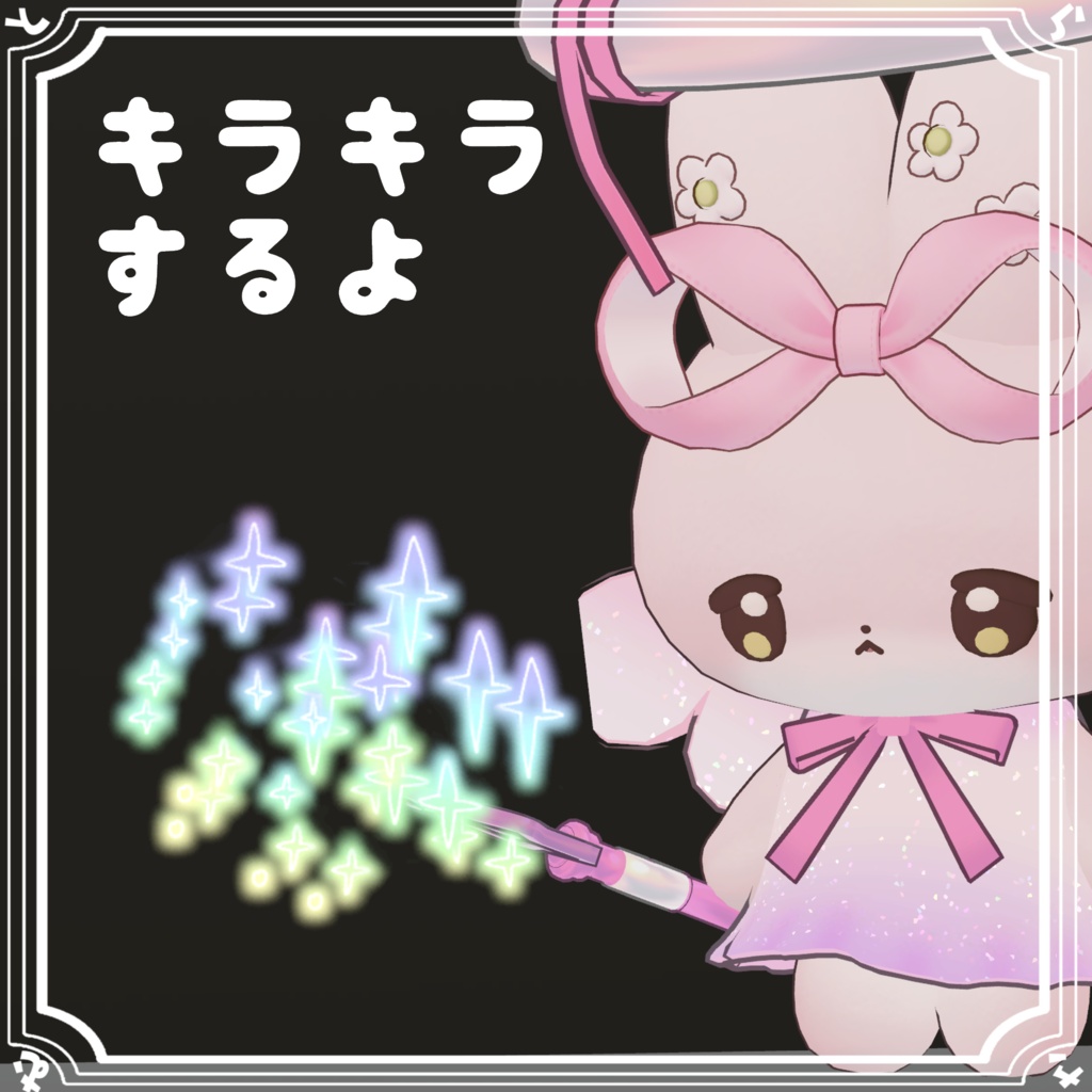 【複数アバター対応】ますこっとてんし
