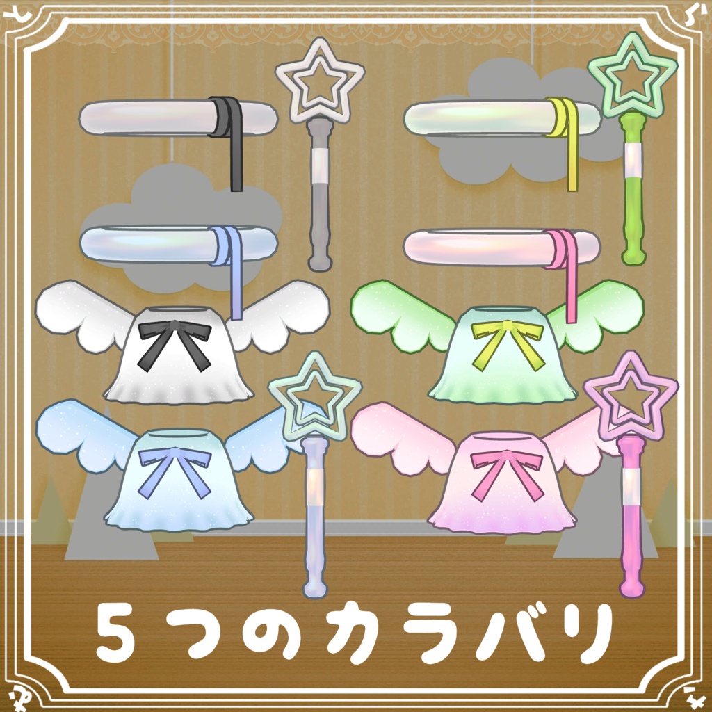 【複数アバター対応】ますこっとてんし