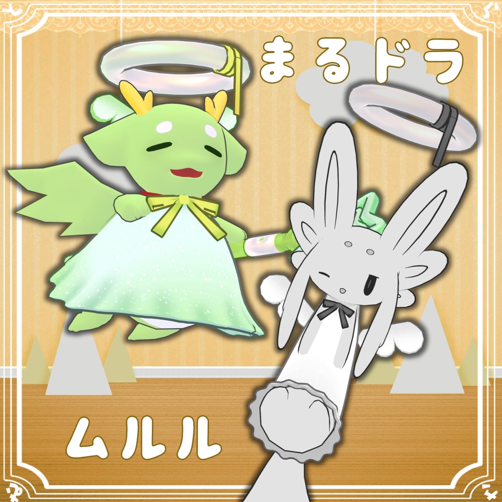 【複数アバター対応】ますこっとてんし