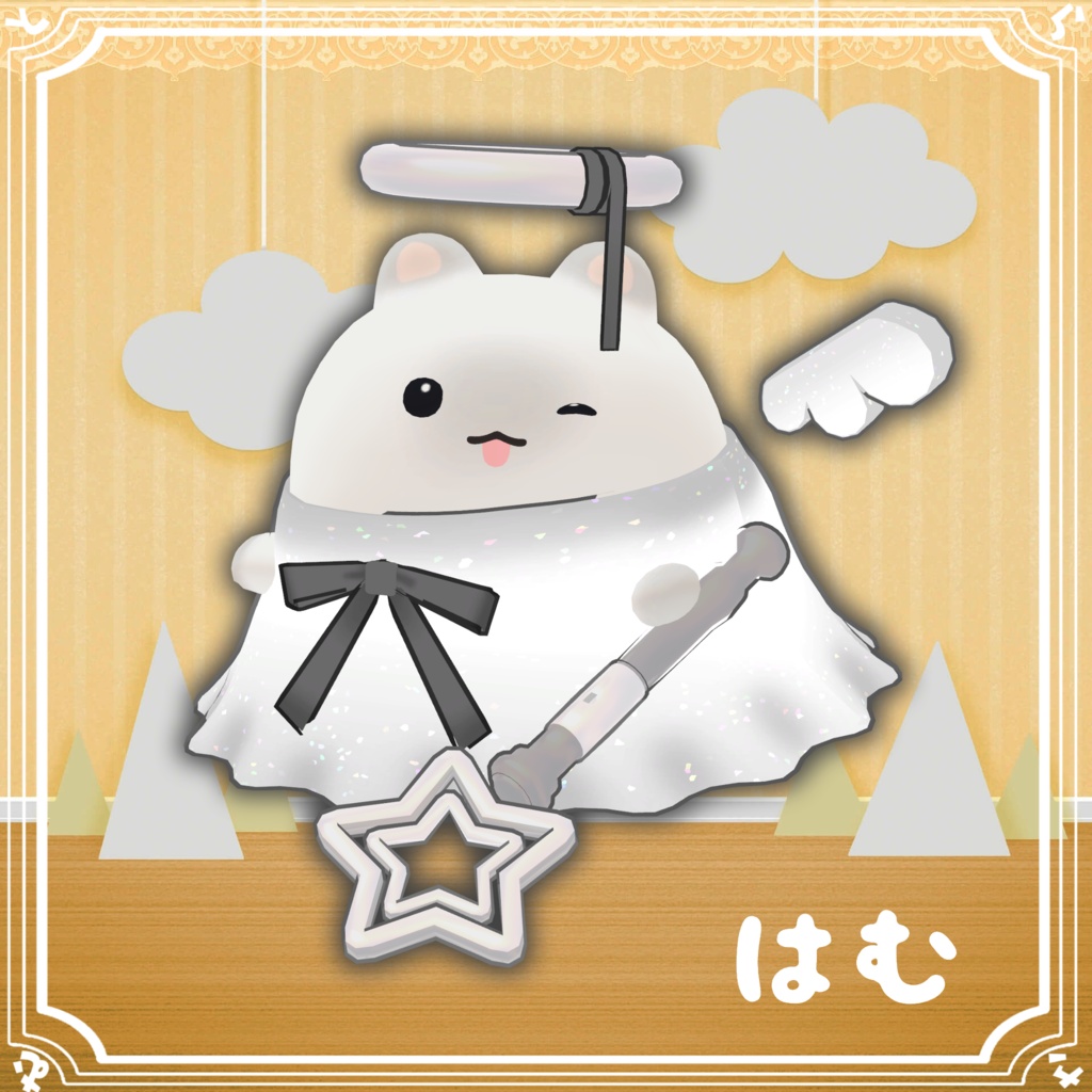 【複数アバター対応】ますこっとてんし
