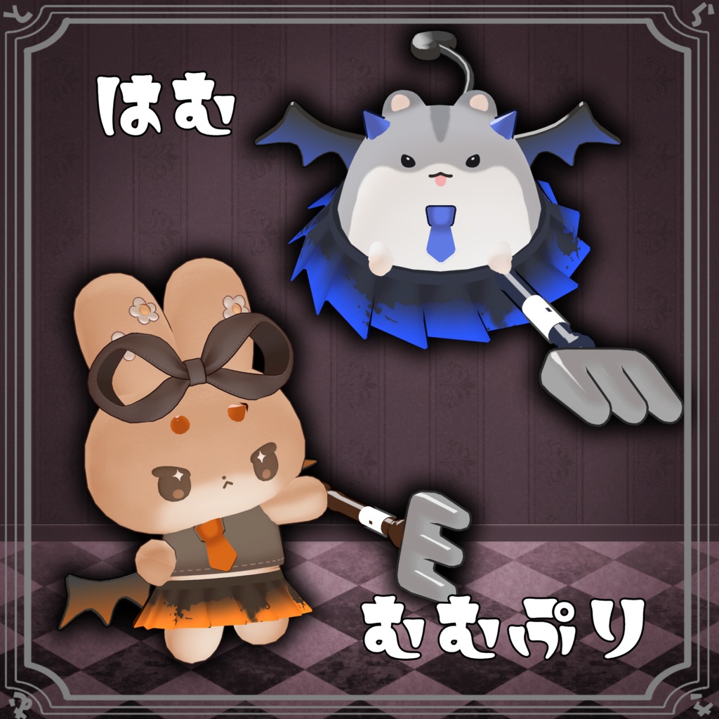 【複数アバター対応】ますこっとあくま