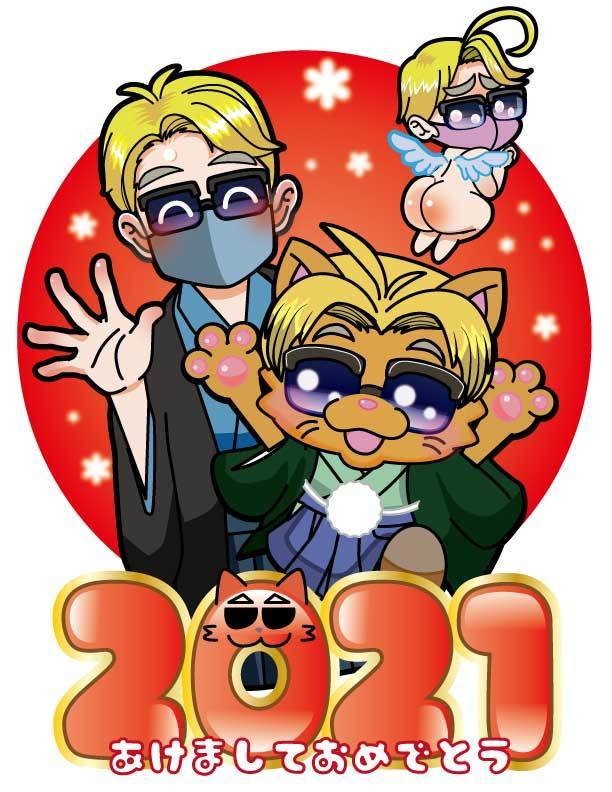 みゃんふうちゃん年賀状2020