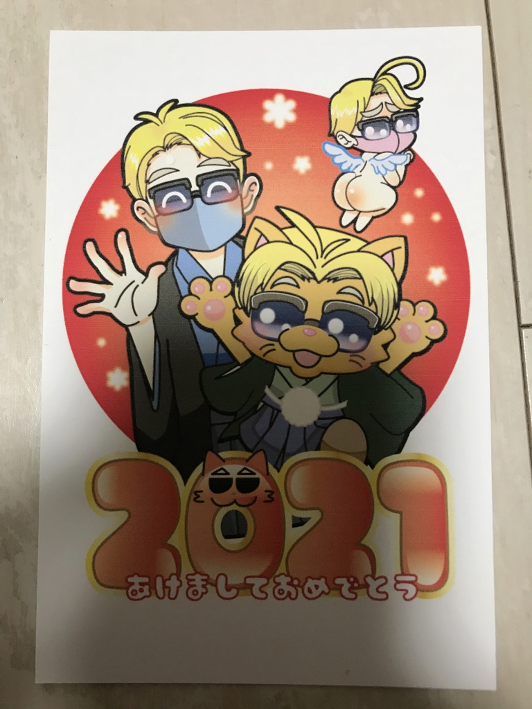 みゃんふうちゃん年賀状2020