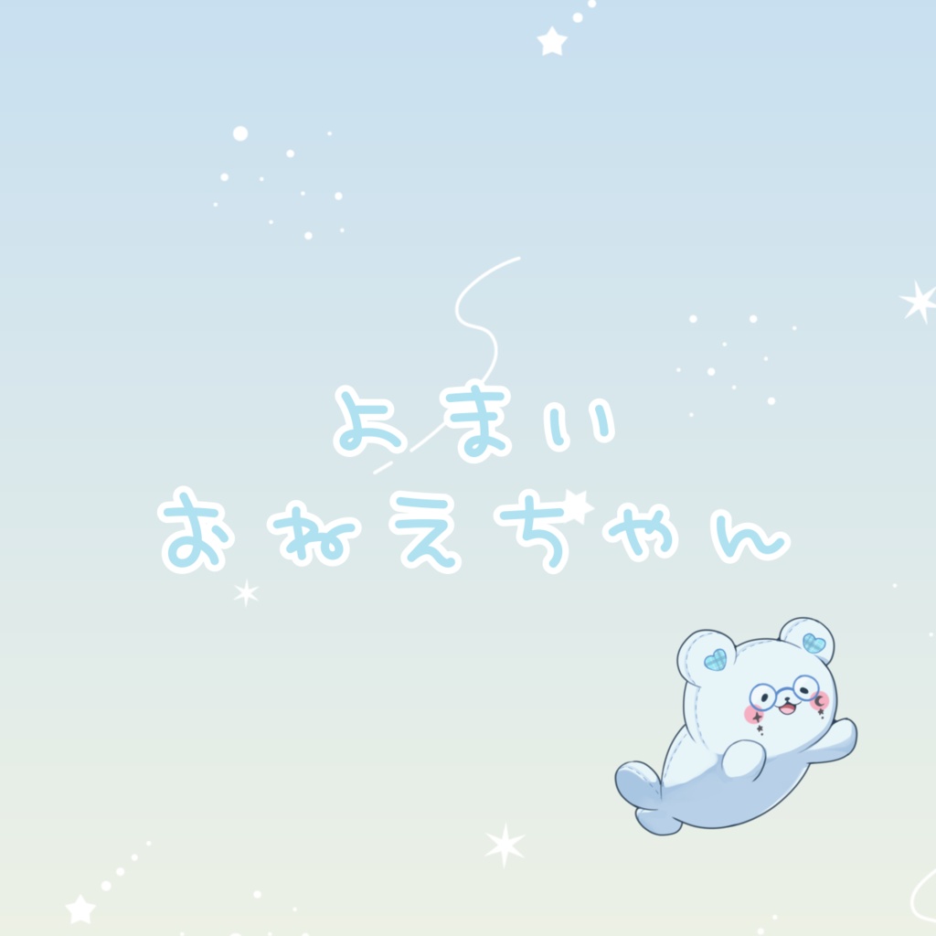 成宮リアルグッズ