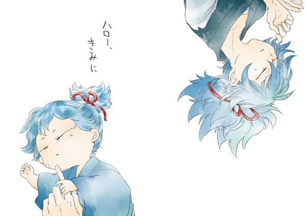 ハロー、きみに