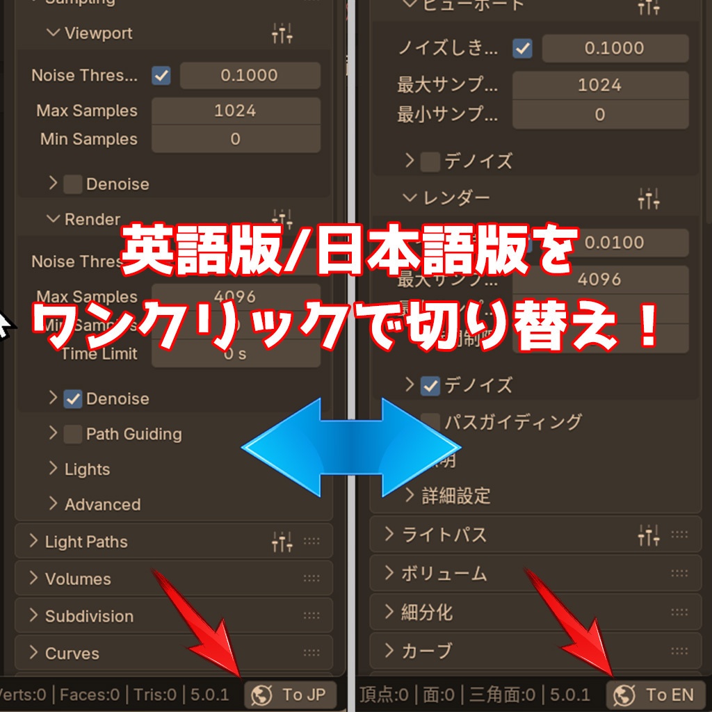 ワンクリック言語切り替え【blender addon】