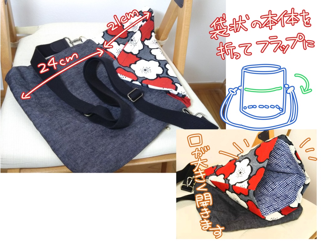 紅白ショルダー