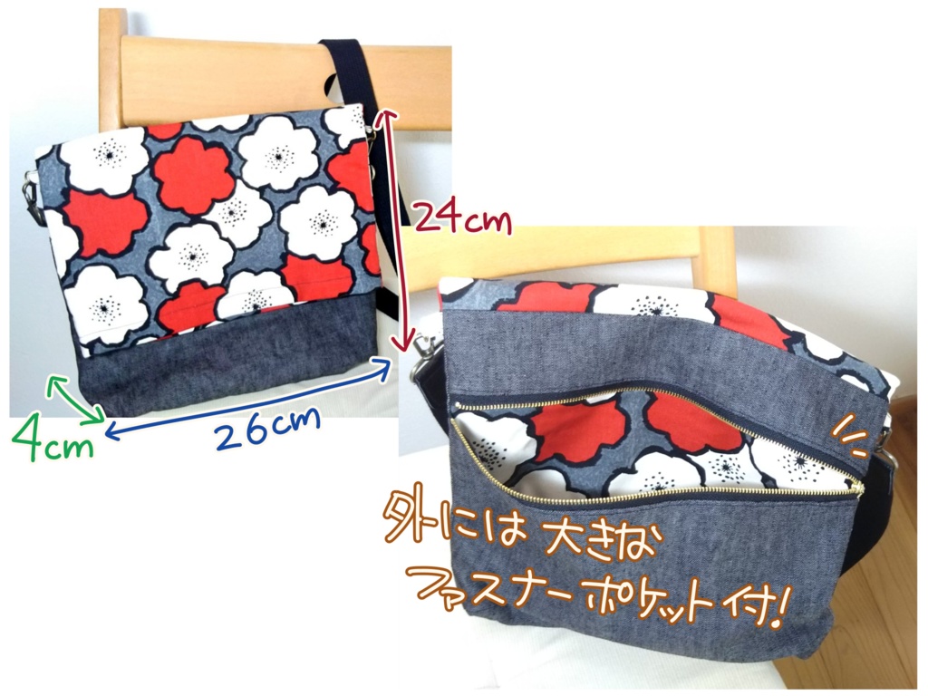 紅白ショルダー