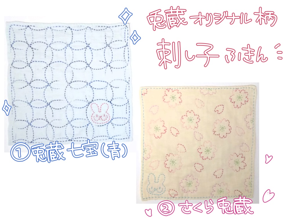 刺し子ふきん2020