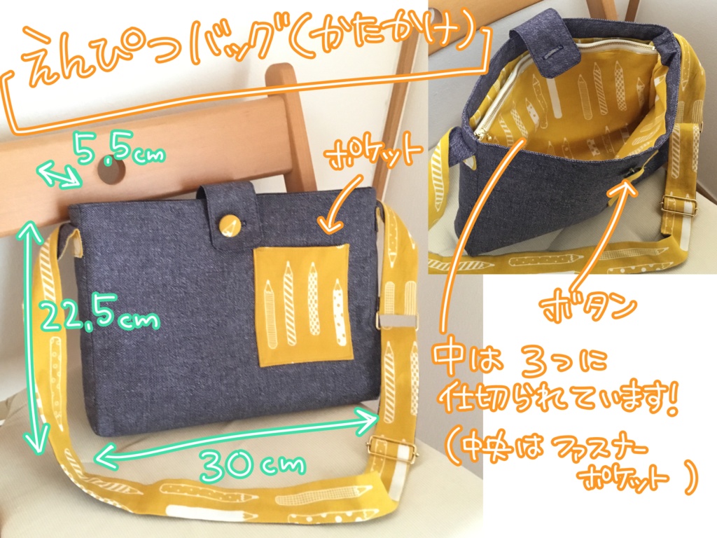 えんぴつバッグ