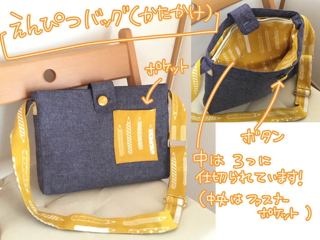 えんぴつバッグ