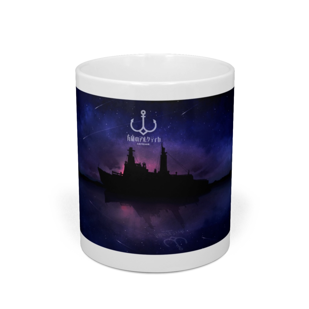 アルクティカマグカップ