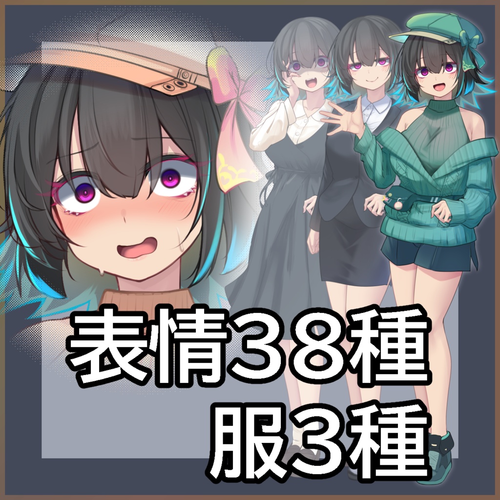 立ち絵素材