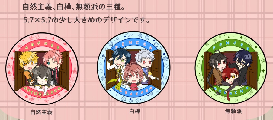 文アル 缶バッジ 自然弓 無頼 白樺 匿名希望の雑貨店 Booth