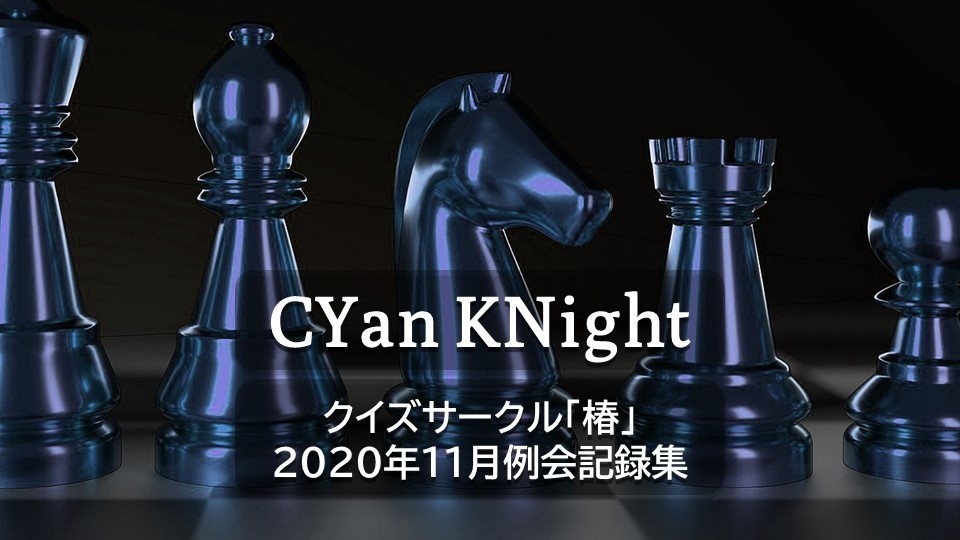 CYan KNight
