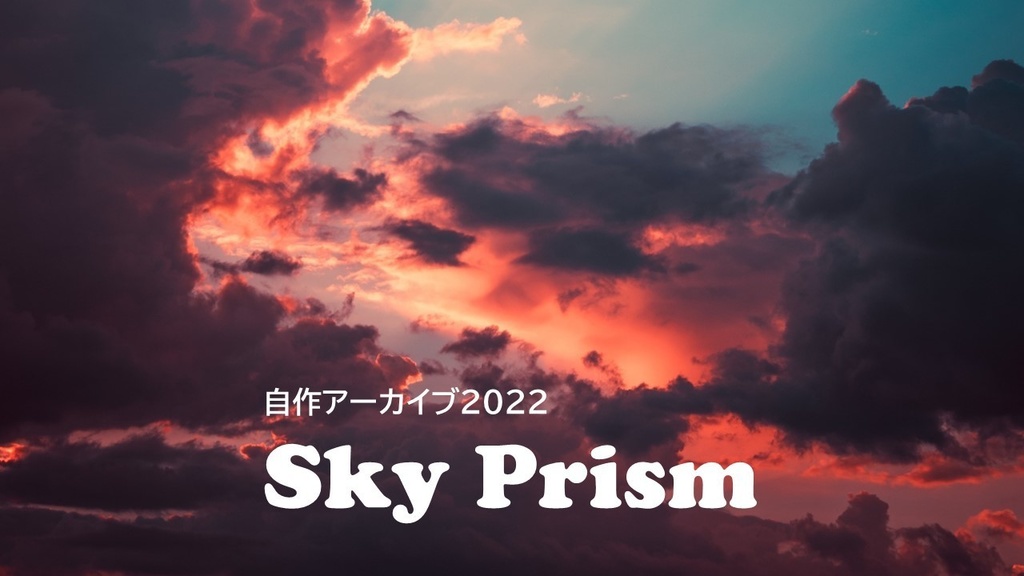 Sky Prism