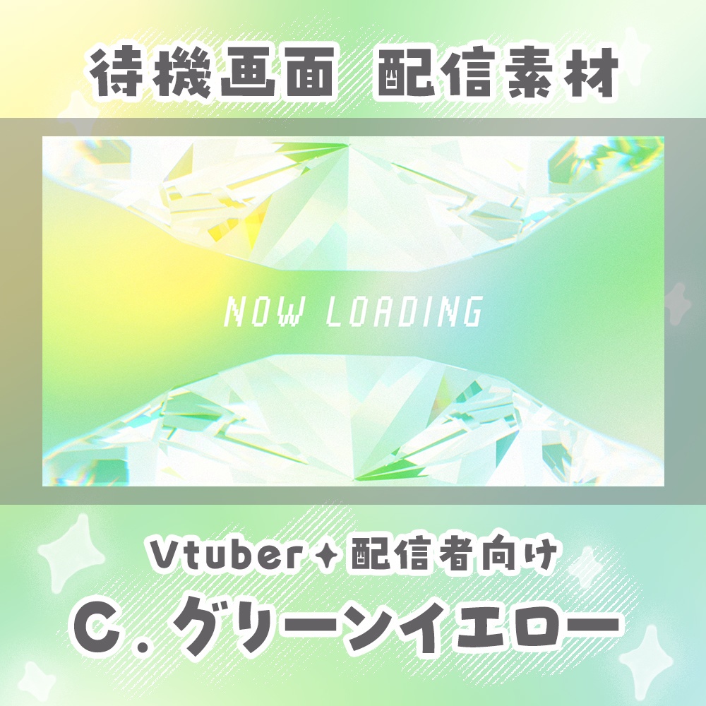 ✦配信素材✦ グラデーションクリスタル / 待機画面
