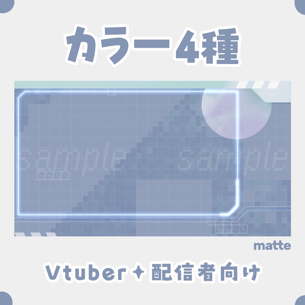 ✦フリー素材✦ 動く♪ ゲーム配信+雑談配信 動画素材
