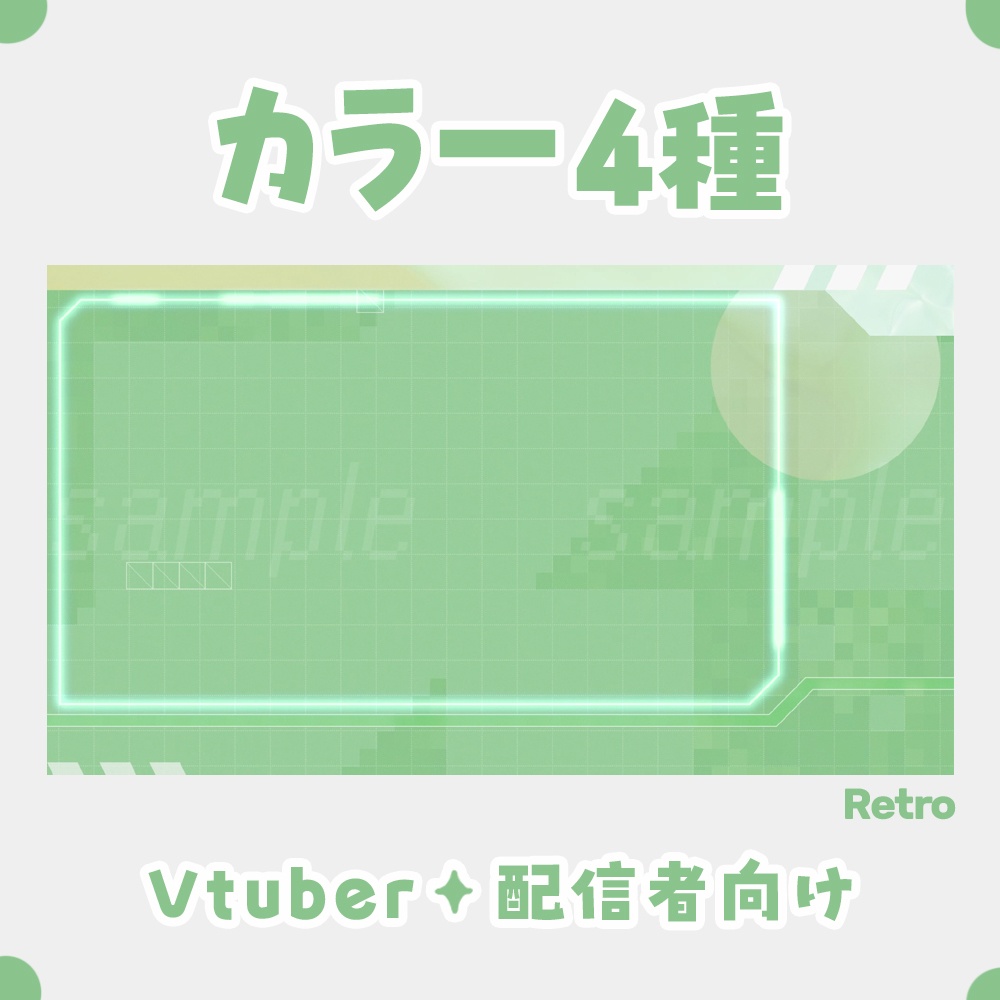 ✦フリー素材✦ 動く♪ ゲーム配信+雑談配信 動画素材