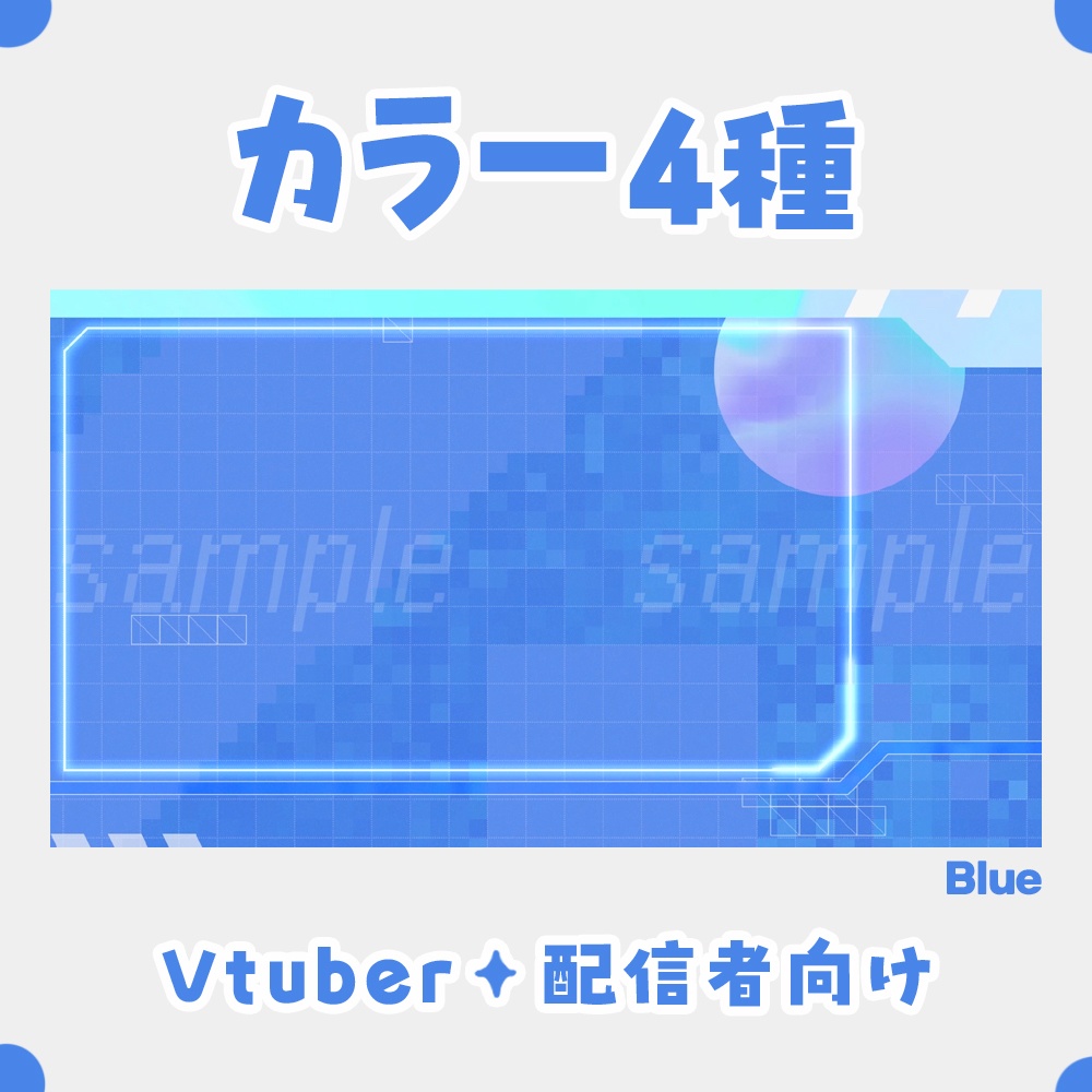 ✦フリー素材✦ 動く♪ ゲーム配信+雑談配信 動画素材