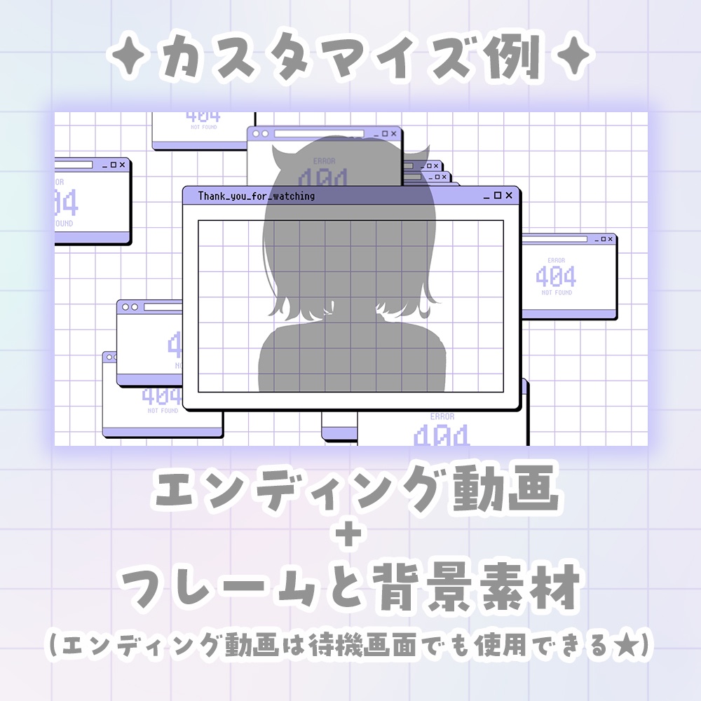 ✦レトロかわポップ✦ 動く♪ 配信/雑談/待機 セット♪