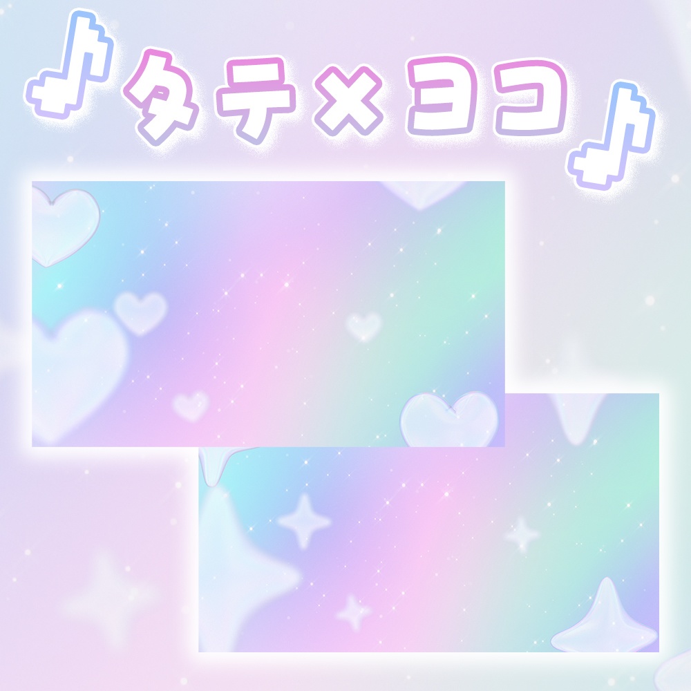 キラキラ レインボー ループ背景