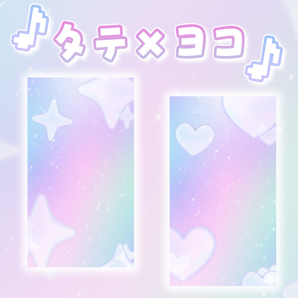 キラキラ レインボー ループ背景