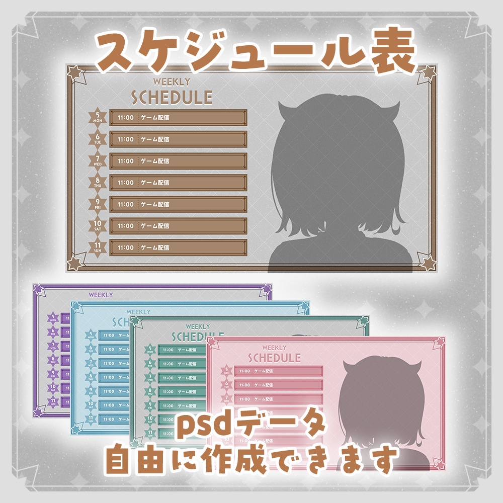 ✦マジカルポップ✦天使であくまな配信画面